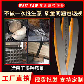 工厂批发M42双金属带锯条3505美国技术木工金属切割带锯条4115