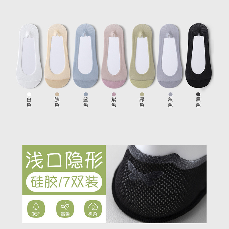 Calcetines de barco Calcetines antideslizantes para mujer Calcetines invisibles de boca baja transpirable de malla fina de primavera y verano Calcetines Zhuji al por mayor