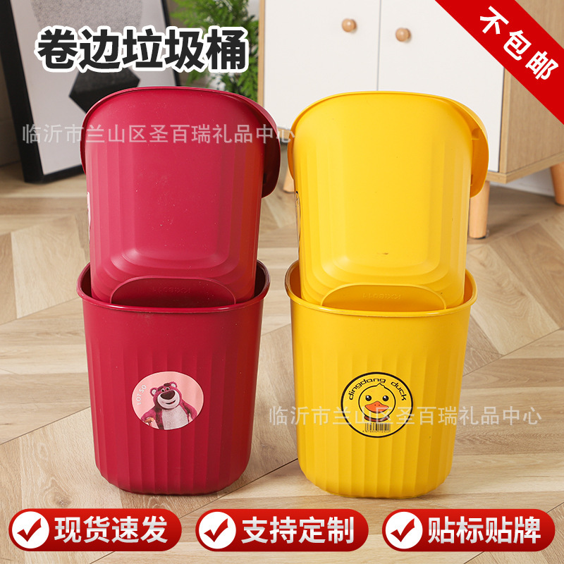 Yellow duck curling trash can wholesale household plastic trash can bathroom kitchen single ear trash can without lid