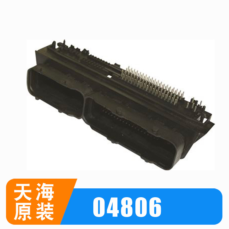 PP0480601汽车线束连接器THB天海原装护套/八十一线ECU护套总成