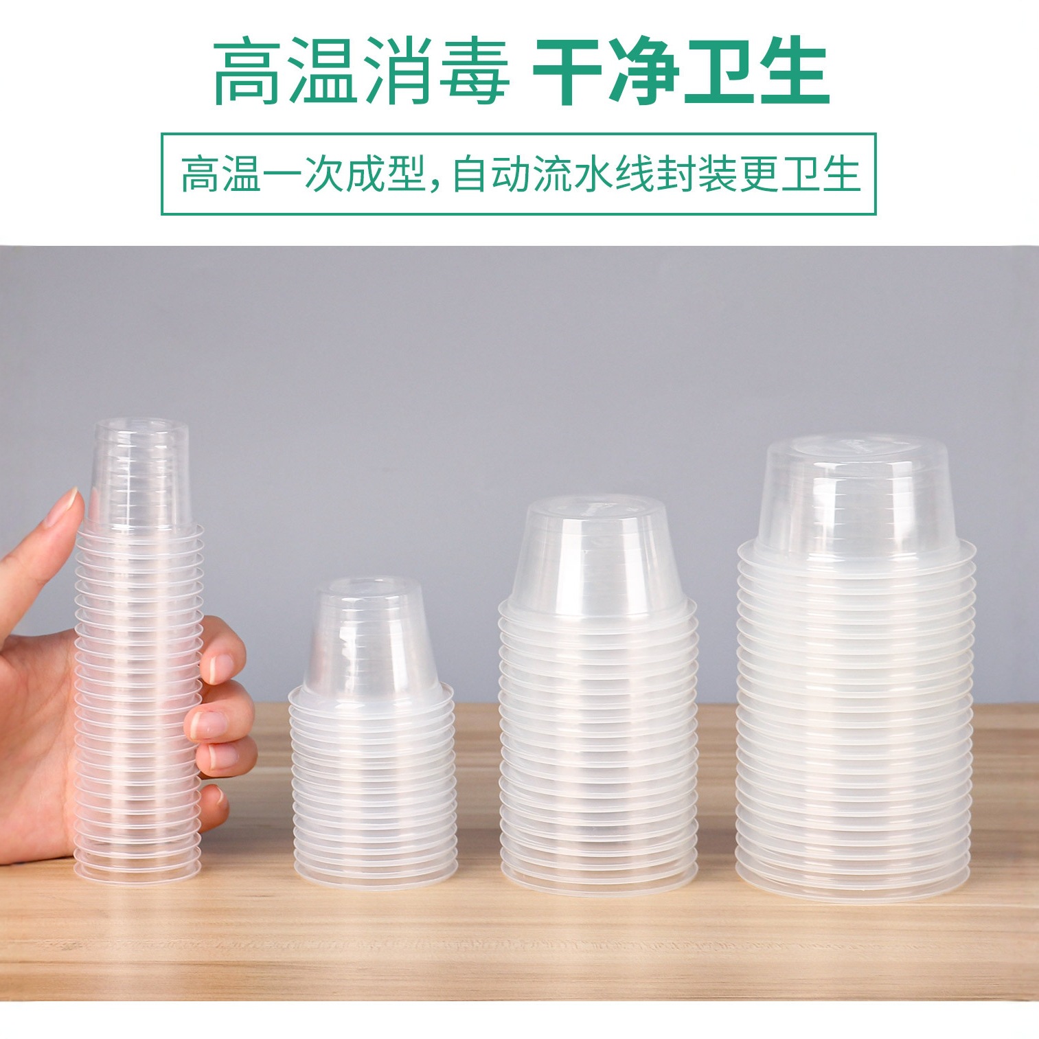 一次性试喝杯试吃品尝小号塑料小杯子50毫升迷你白酒杯20ml试饮杯