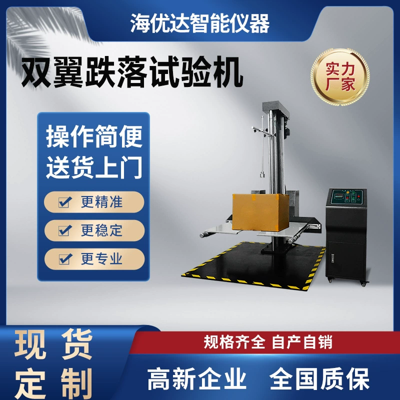 Тестер падения коробки упаковки коробки тестера падения продуктов фабрики сразу двойной Тестер падения руки электронный