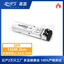 155Mbps SFP��ģ��ģ�K1310nm 2km��ݔ��DOM�\���p�wLC�ӿڼ���
