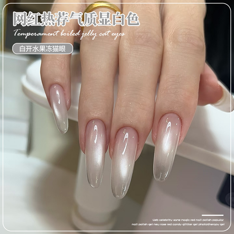Ice-Clear White Fruit Jelly Cat Eye Nail Polish Gel 2026 New Model, Dazzling Porcelain White Glass Bead, Exclusive for Nail Salons
