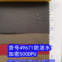 49671#����500DPU����ˮ��ƽ��500Dţ��500D�����