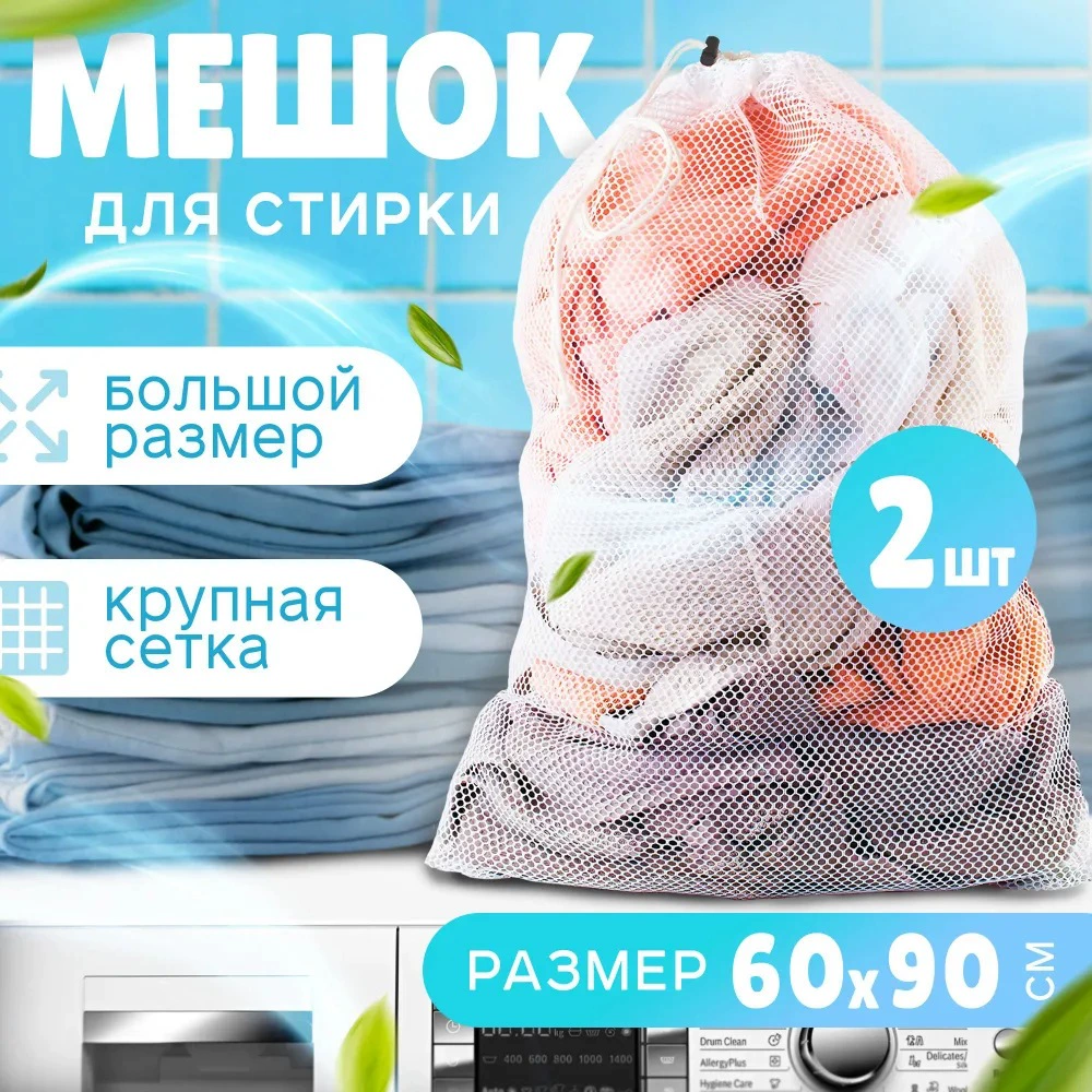 Big laundry basket for laundry, cloth, duvet, Amazon