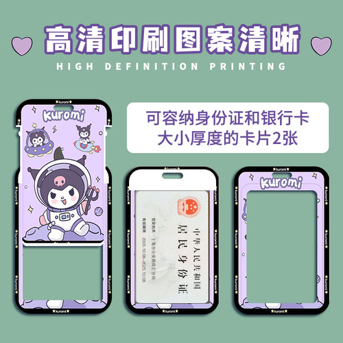 Student campus card holder with lanyard Sanrio cute work badge hanging chest ID holder bus subway meal card wholesale