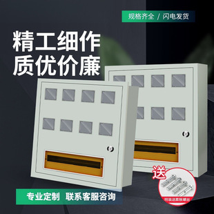 1 household 2 single-phase 3 open 4 concealed embedded 5 rental 6 card type 8-bit meter box 10 iron shell