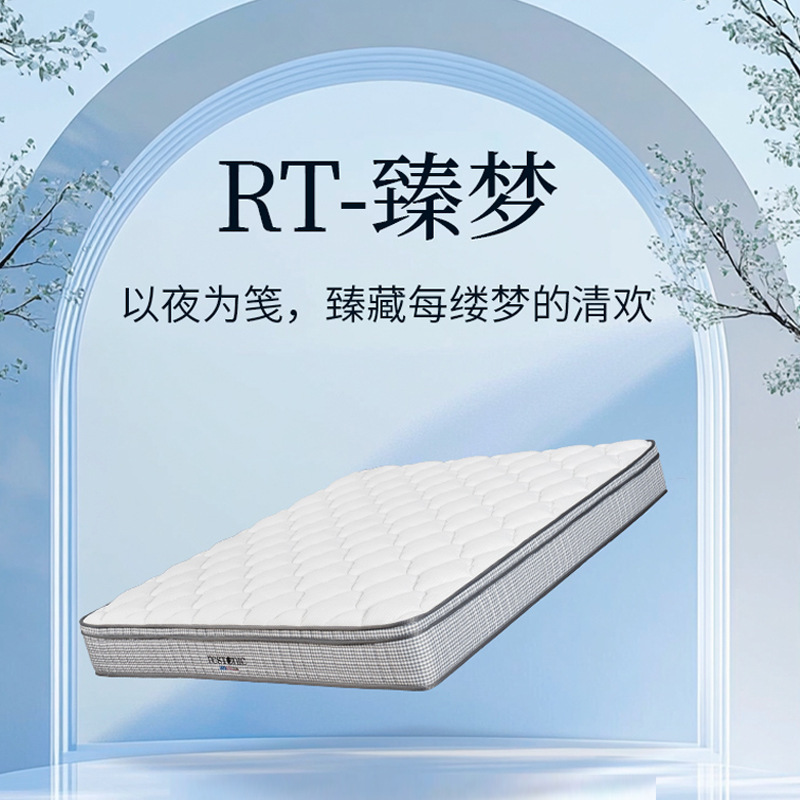 Mugwort Latex Mattress for Home Bedroom, Top Ten Famous Brands Official Flagship Store Rt-Zhenmeng