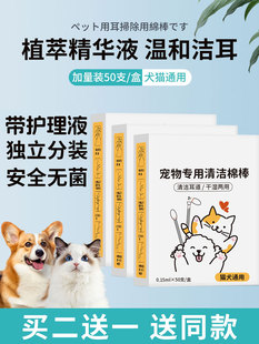 Pet Ear Cotton Swabs, Cotton Swabs, Cat Ear Mite Cleaning Ear Cleaning Solution, Cat Ear Cleaning Ear Canal Cleaning Dog Supplies