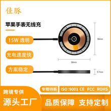 磁吸无线充电器新款适用苹果15手机magsafe透明快充磁吸无线充