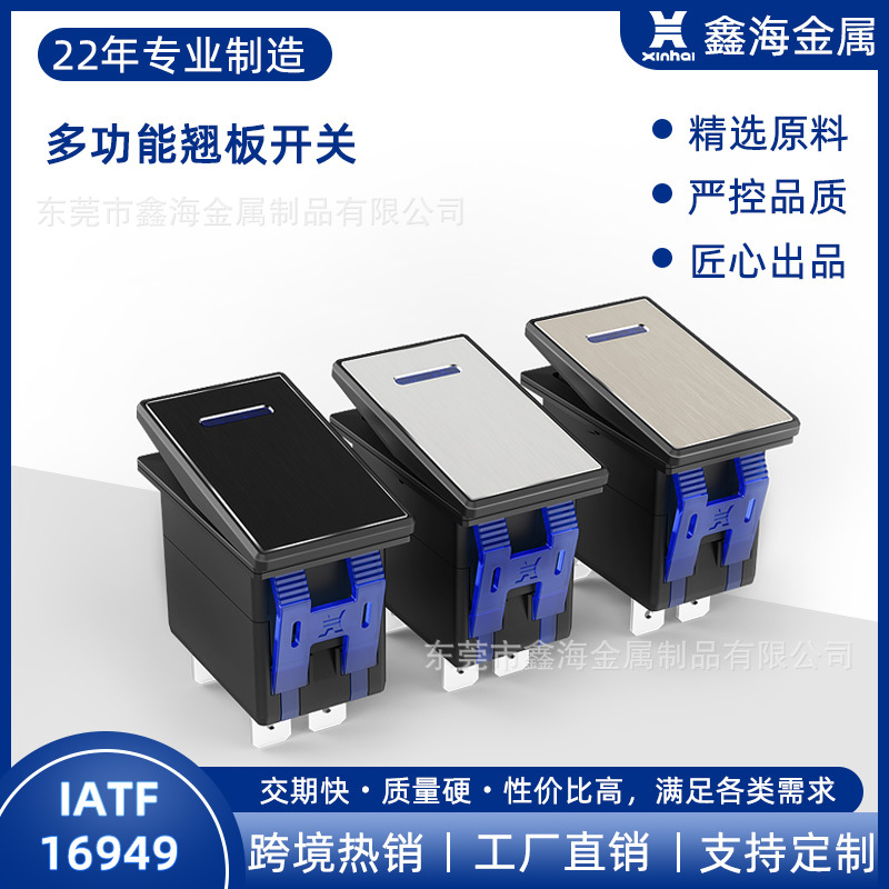 优质船型金属开关 翘板开关 工业开关 三档自锁房车电器船形开关