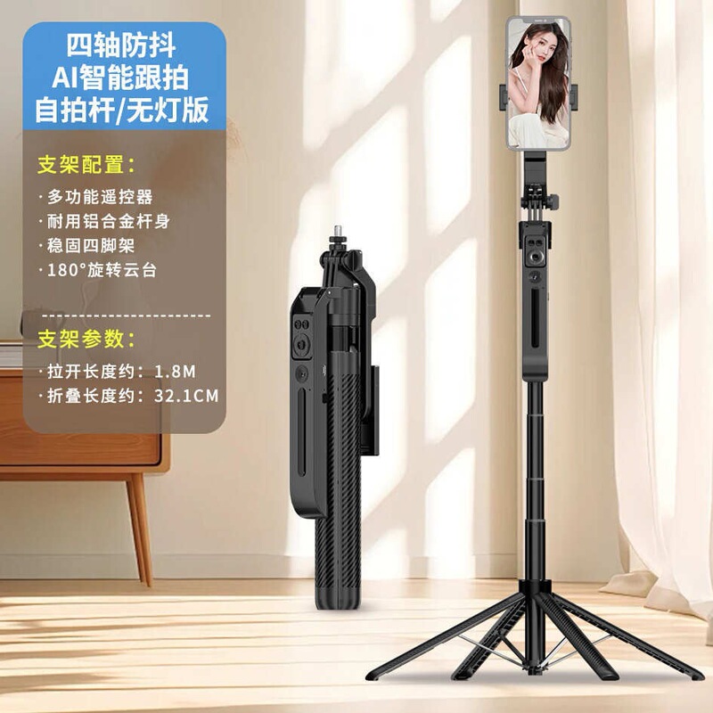 C12 全自動顔追跡ジンバル手ぶれ補正アーティファクト携帯電話自撮り棒 2.2m フィートアルミ合金ブラケット|undefined