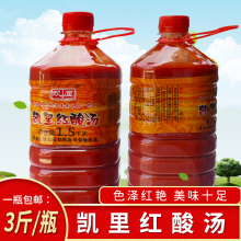 贵州产 凯里红酸汤 酸汤鱼火锅底料 红酸汤620g一瓶 做酸汤面粉