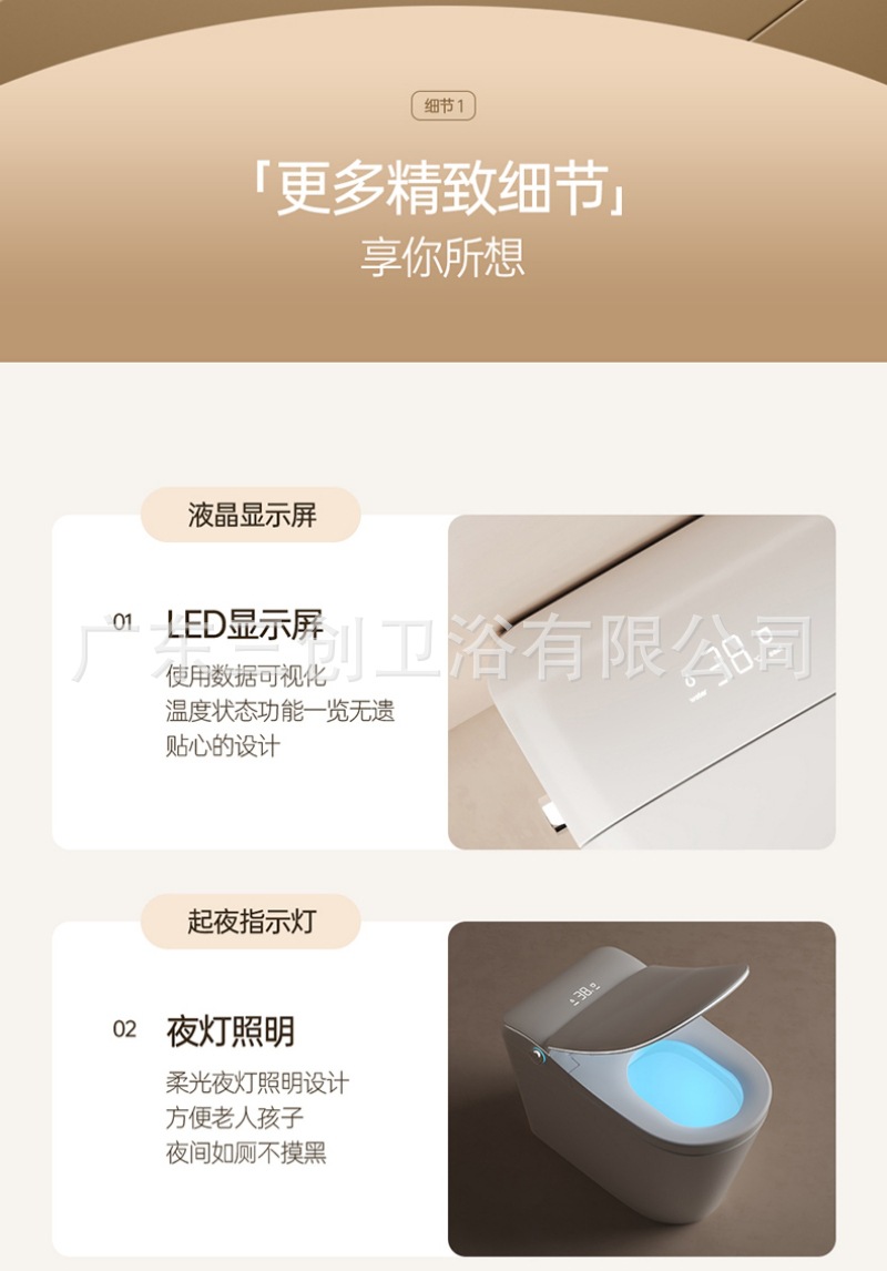 智能马桶805-详情页 (27).jpg