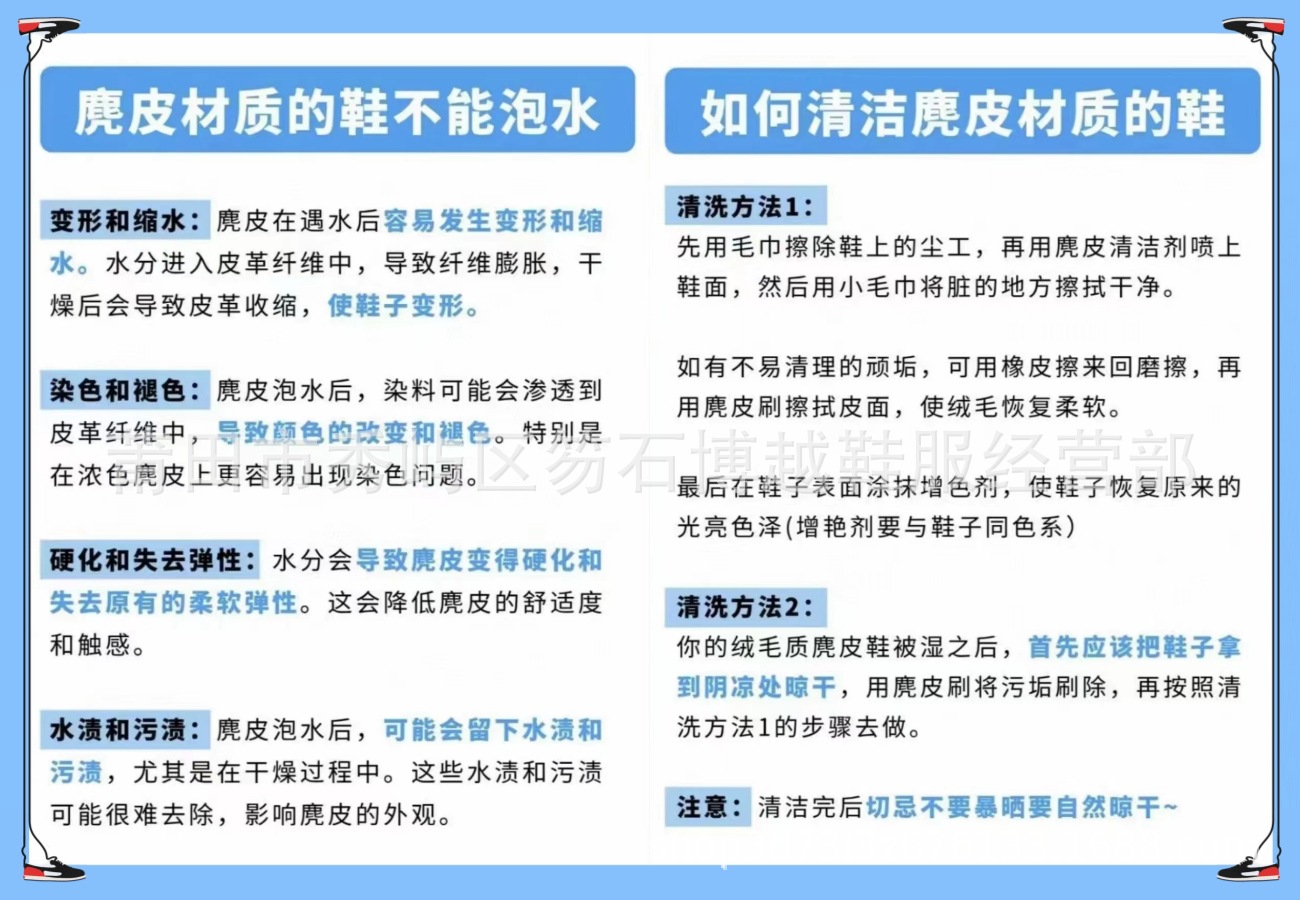 麂皮
