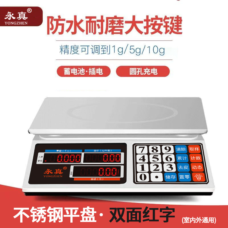 电子卖菜秤计价秤10g高精准台秤电子商用秤30公斤计数水果秤跨境|undefined