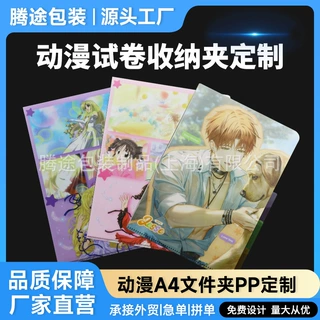 动漫二次·元试卷收纳L型文件夹单片夹彩色单页夹pp收纳文件袋A4