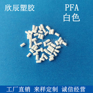 ��ɫPFA�w���F����PFA�w��ע�ܼ������Ծ��ķ���ϩPFA ������