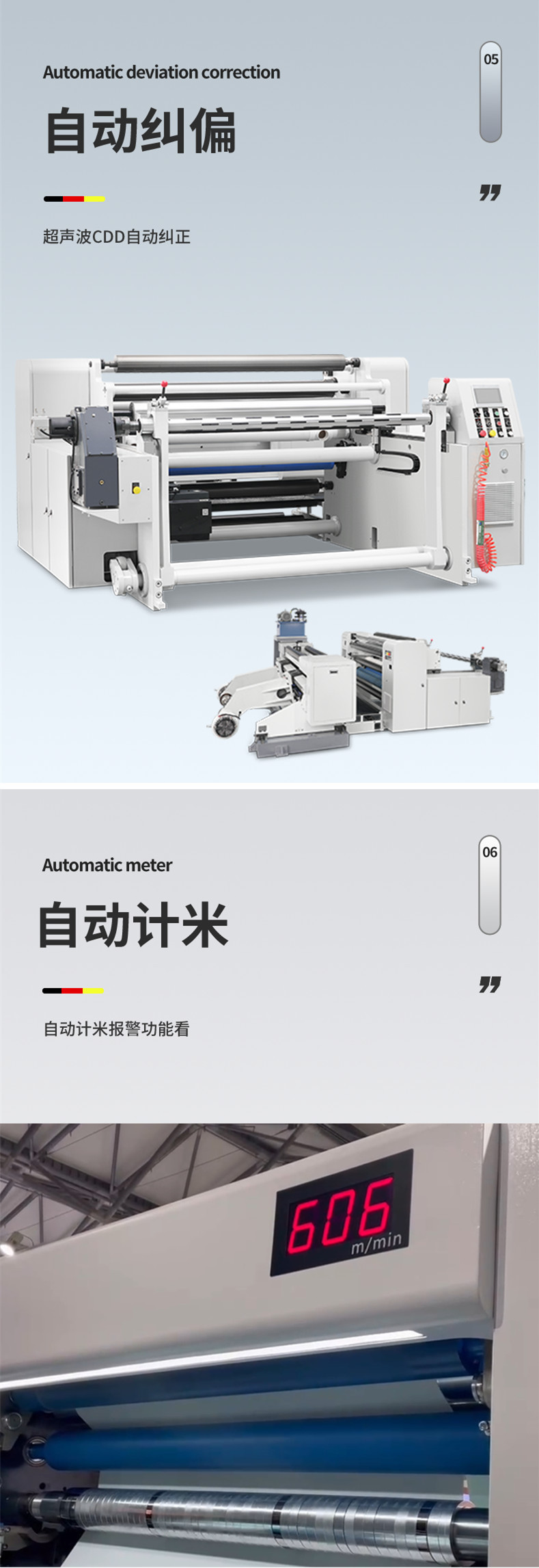 FQFJ分切机_副本-6