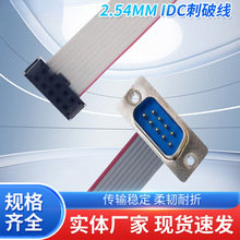2.54mm IDC���ƾ���DB9 ���弃�~COM�� RS232���ڙC����Ó��往