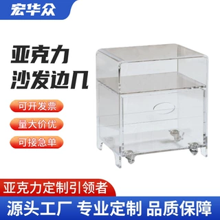 源头厂家定制轻奢亚克力沙发边几边柜移动茶桌有机玻璃柜子置物架