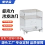 定制移动源头有机边几