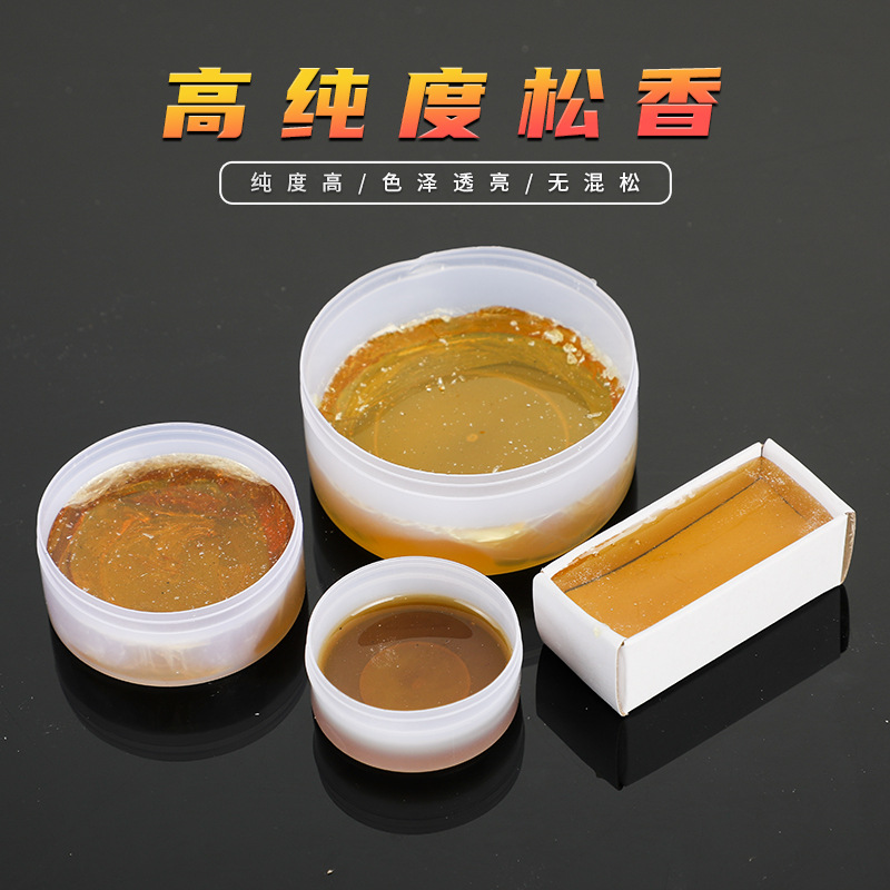 White light soldering rosin washable soldering iron tip small rosin flux solder repair welding special rosin can be processed