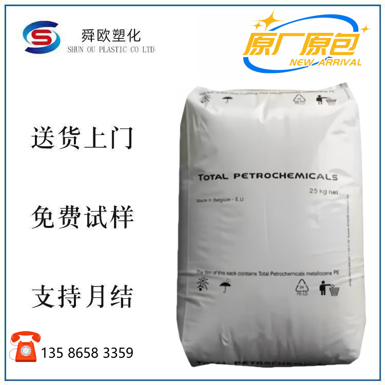 HDPE 法国道达尔 PERT2 挤出级 地暖冷热水管 XRT70 塑胶原料