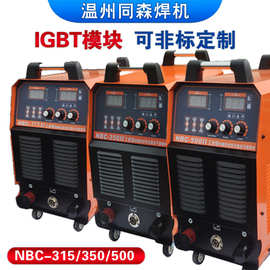 工业级二保焊机NBC270/315/350/500/630有气无气二保焊机工业级