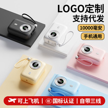 3C认证充电宝10000毫安大容量超级快充迷你小巧移动电源定制礼品