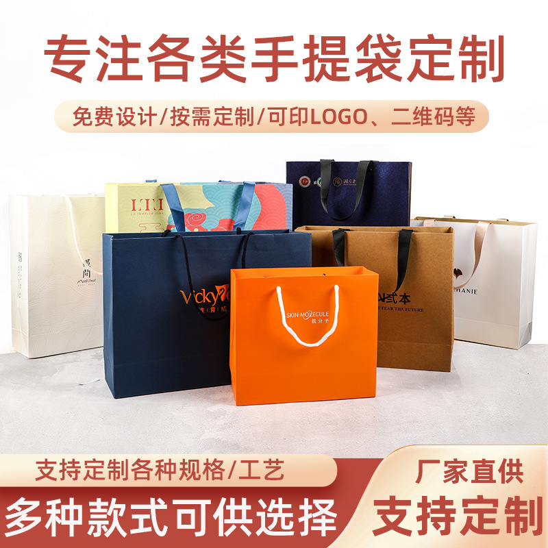 批发购物服装店化妆品手提袋纸袋礼品袋子手拎袋可印logo