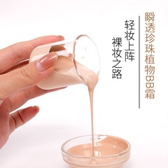 美容院の大きい瓶のエアクッションのファンデーションの液体の明るい肌の色の水潤の薄い防水の光の植物の原料の手作りのエアクッションのbbクリーム