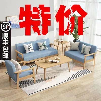 实木沙发茶几组合套装现代简约小户型单双人客厅布艺三人办公椅子|ms