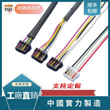 0.8刺破线jst 04SUR-32S端子线4pin连接线3p456789JST10P电子排线