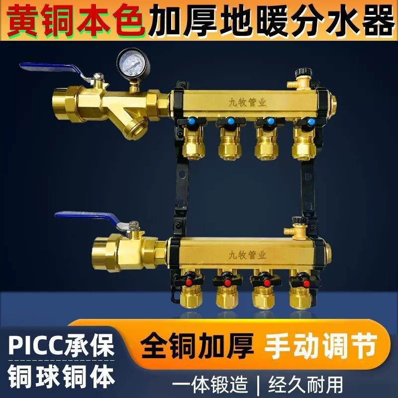Латунный интегрированный утолщенный полный комплект для украшения дома, коллектор для теплого пола с большим расходом, полностью медный коллектор для теплого пола большого диаметра, полный комплект.