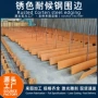 庭院源头耐候花园耐候钢