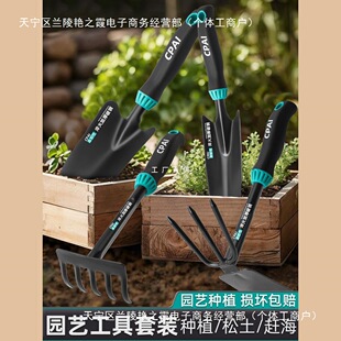 Gardening tools, planting flowers, driving the sea, planting vegetables, planting flowers, small shovel, fleshy flower shovel, outdoor shovel, shovel, shovel