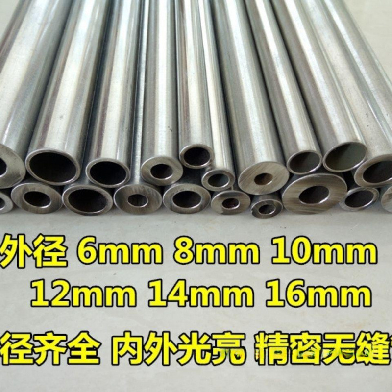 适用无缝管内经5~16外径8~20管铁钢管 小口径钢管  无缝钢圆