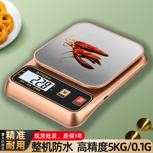 High-Precision Digital Scale Kitchen Scale Household Small Gram Scale Baking Gram Scale Food Waterproof Gram Weight Scale