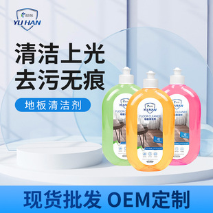 Wood floor cleaner piece tile mop floor tile special cleaning liquid fragrance type remove dirt floor tile essential oil