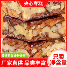 枣仁派红枣夹核桃仁 代发批发新疆特产零添加独立真空装营养零食