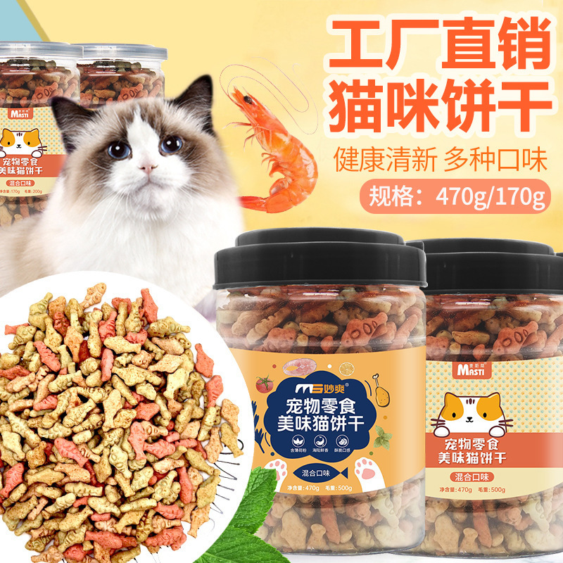 Cat Biscuits 500g Large Jar Cat Snacks Catnip Fish Biscuits Teeth Cleaning Hairball Removal Cat Snacks Wholesale