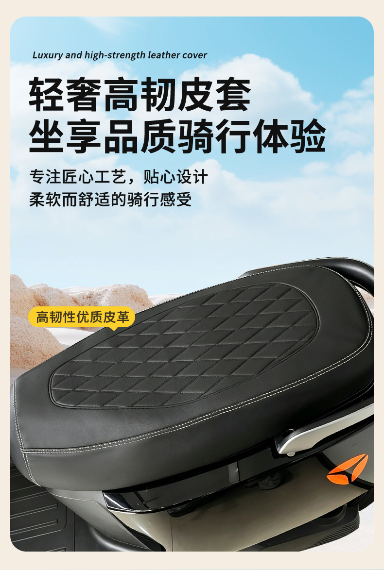 Electric Vehicle Seat Cover, Motorcycle Seat Cover, Waterproof and Sun-Proof, Aima Yadi Seat Cover, Thick Leather with Embossed Double-Stitching