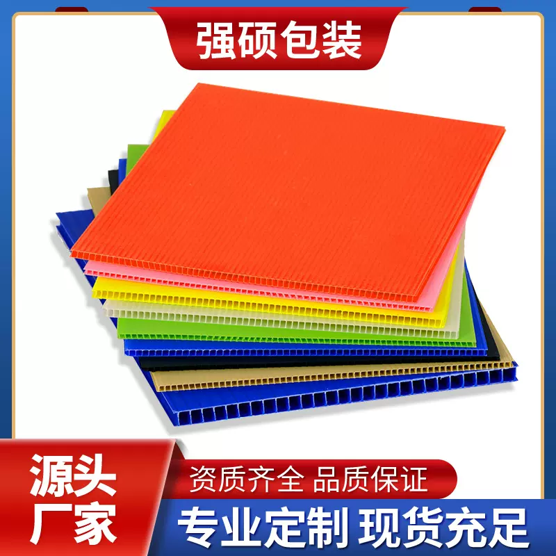 万通加硬隔板PP塑料防潮中空板彩色瓦楞防静电中空板厂家批发