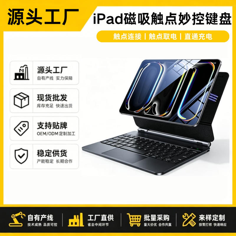Contact Magnetic Suspension Magic Keyboard Is Suitable for Apple iPad Pro Air 11 13inch and Connects Via Contact Points to Take Power