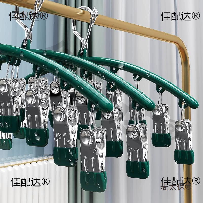 Многофункциональная бытовая вешалка для нижнего белья и носков, защита от солнца, сушка на ветру, бесследные зажимы для носков из нержавеющей стали, прочные и долговечные.