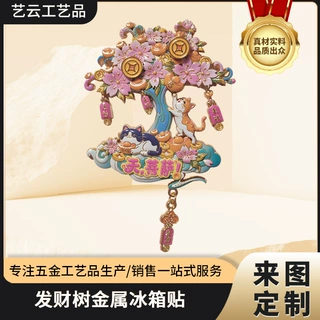 发财树金属冰箱贴定制磁吸新年送礼寓意2026新款创意伴手礼工艺品