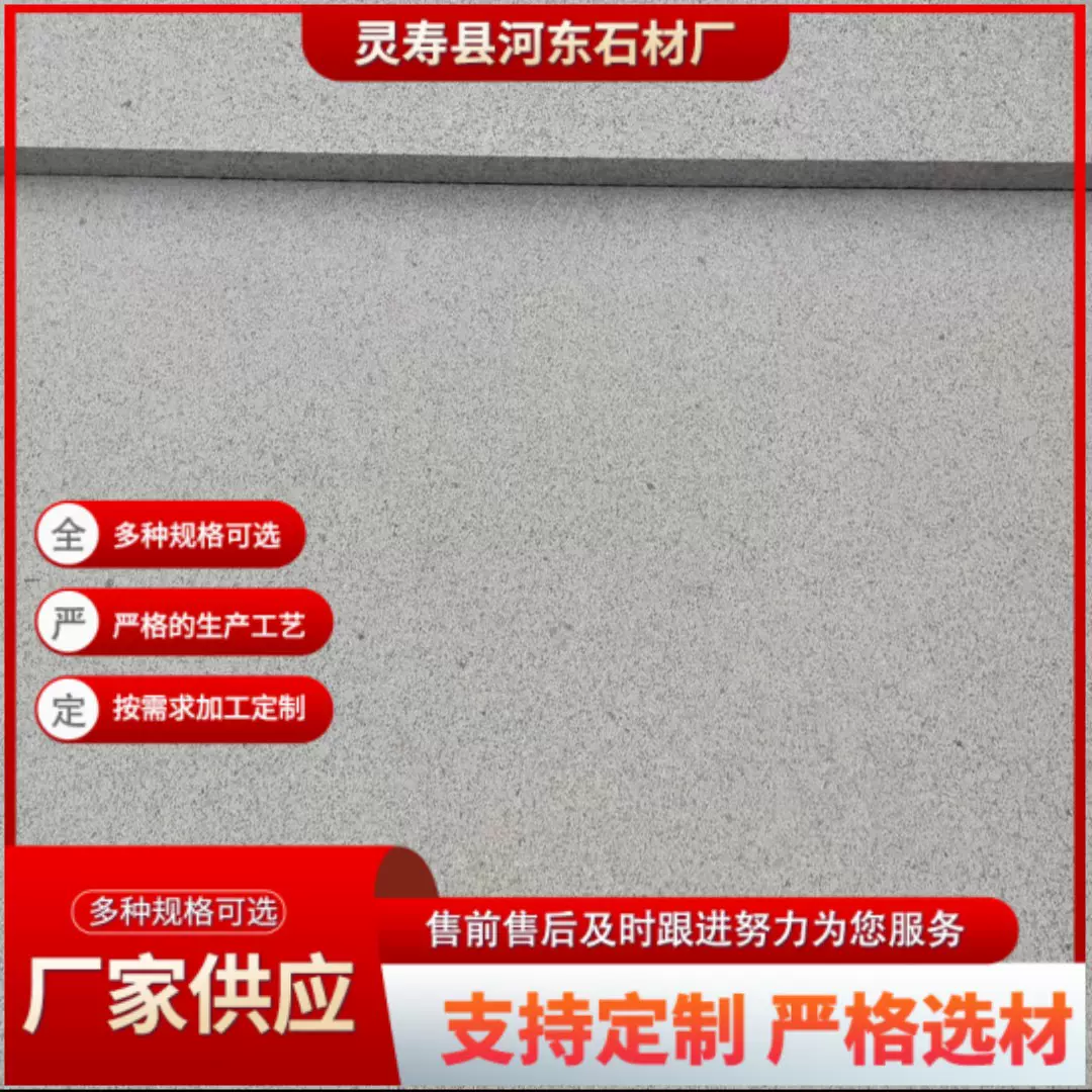 柏坡黄石材 花岗岩石材 广场地铺 石外墙干挂花岗岩石材