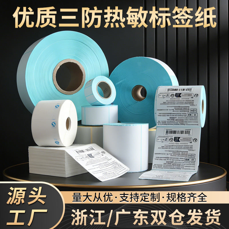 Three-Proof Thermal Label Paper 100X150 Self-Adhesive Printing Electronic Scale Barcode Printing Label Paper Price Tag D